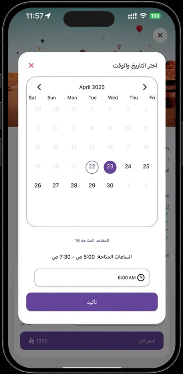 اختر التاريخ والوقت
