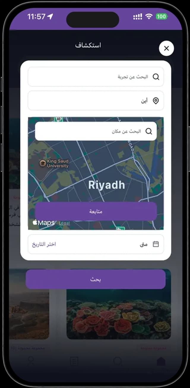 البحث وعرض الخريطة